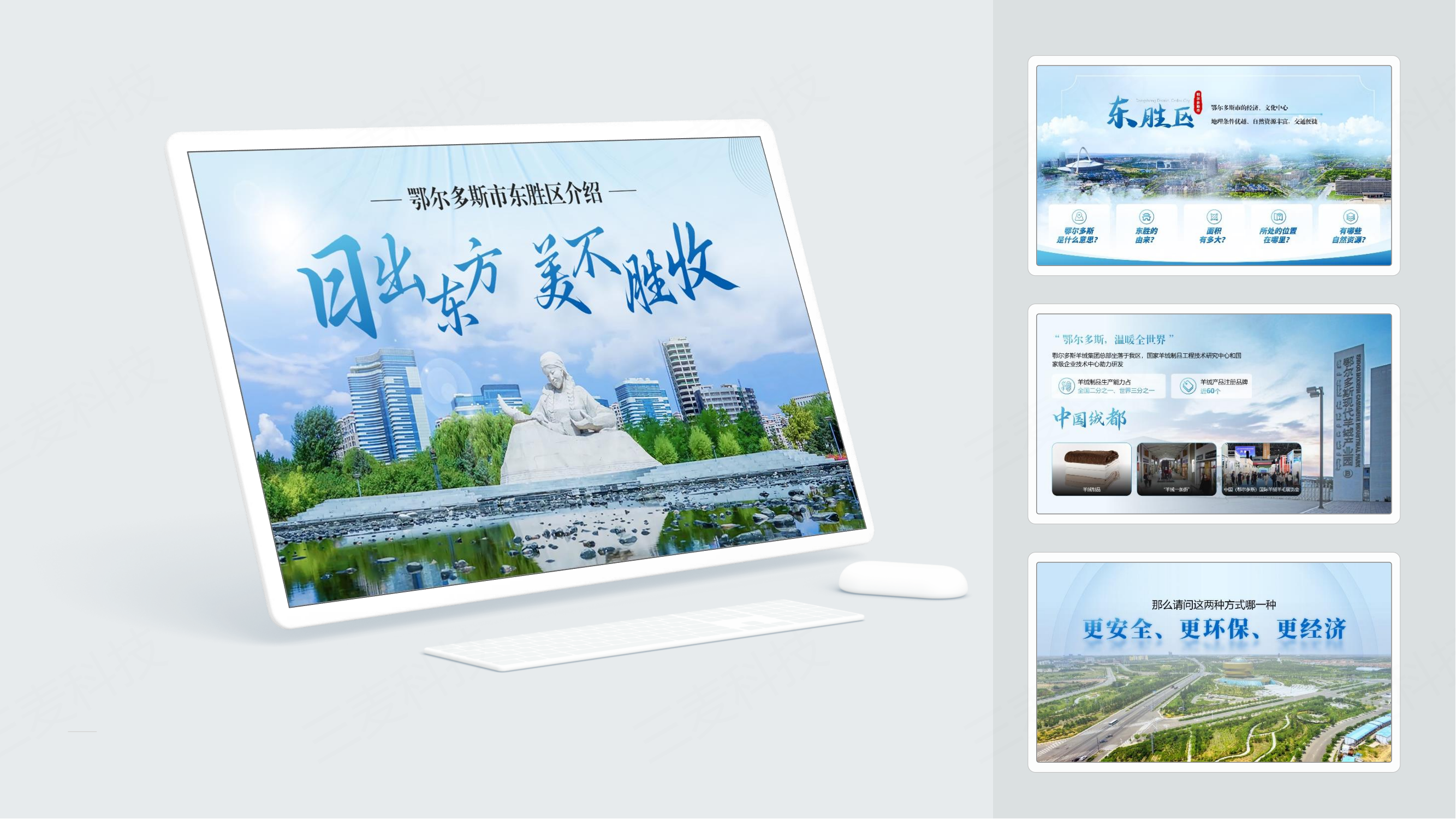 区介绍鄂尔多斯市介绍