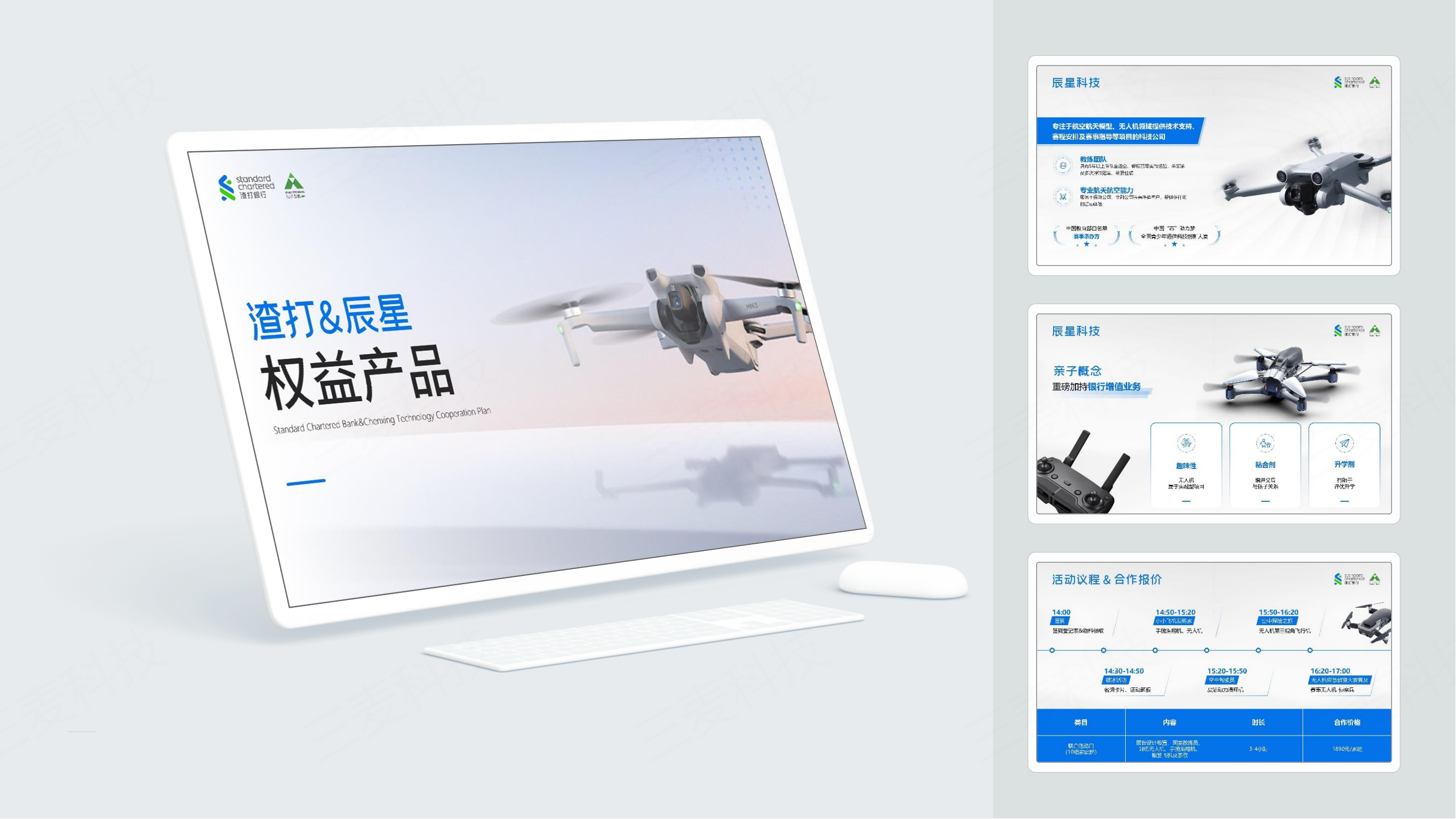 产品介绍无人机介绍