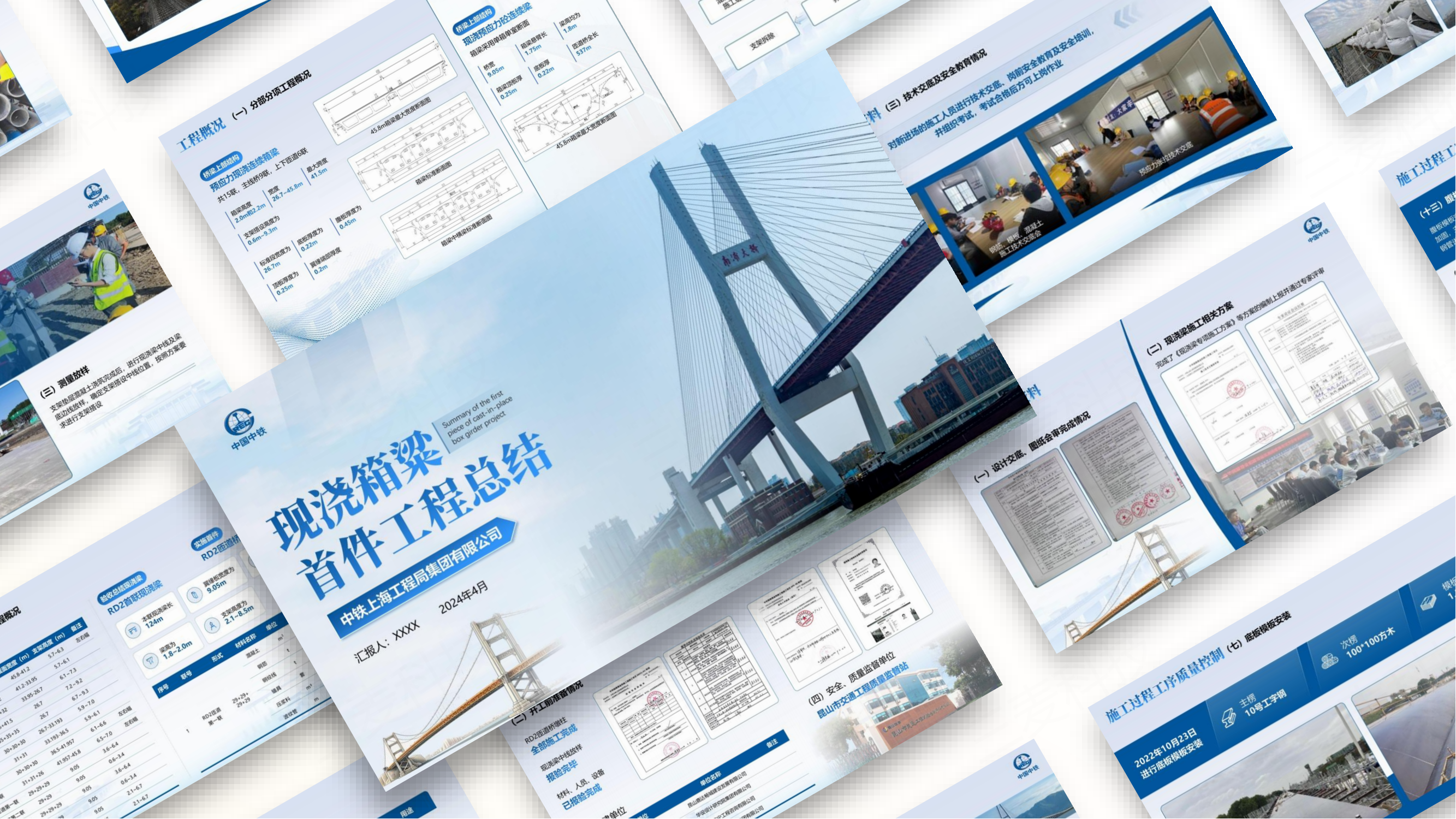 桥梁工程总结蓝色